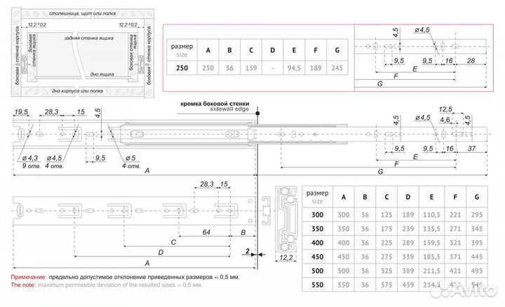 Направляющие шариковые 450 мм H-35 DB3501 Zn/450