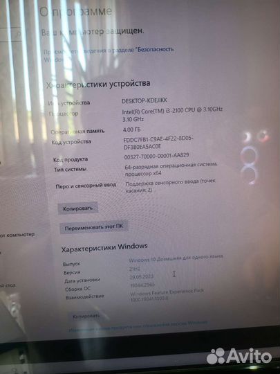Моноблок