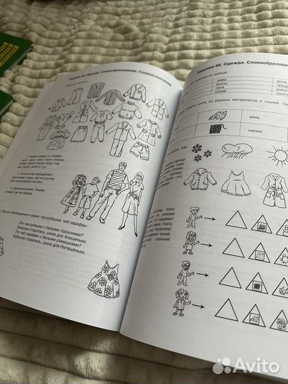 Логопедическая тетрадь