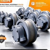 Колесо крановое К1Р-К2Р для кран (кран-балка) тельфер, Слоним