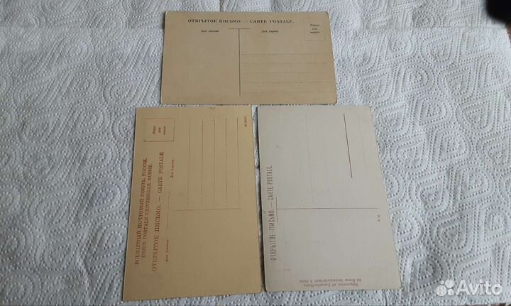 Старинные почтовые карточки