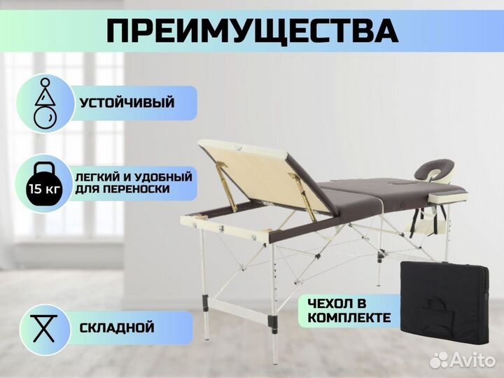 Стол для массажа