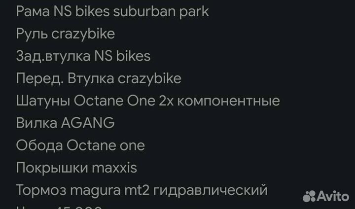 Велосипед кастомной сборки