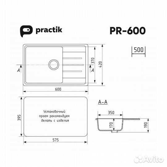 Мойка белый камень Practik PR-M-600-001