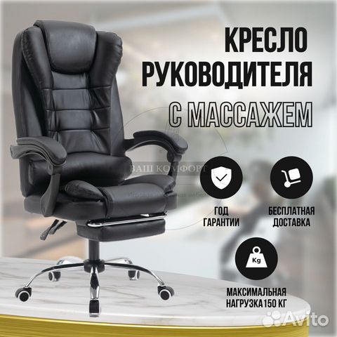 Компьютерное кресло для начальника кожаное