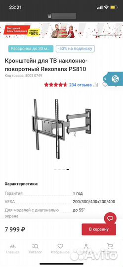 Кронштейн для телевизора 32-55