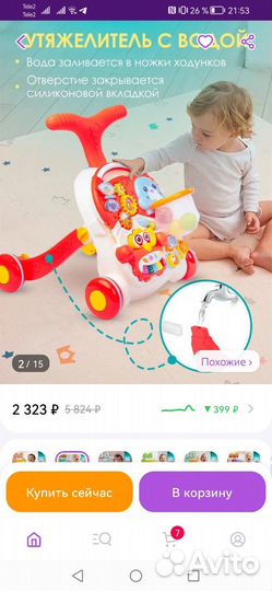 Игровой центр