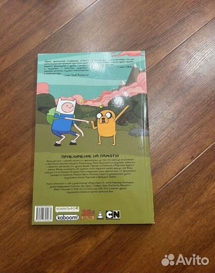 Комикс Adventure Time Время приключений. Книга 7