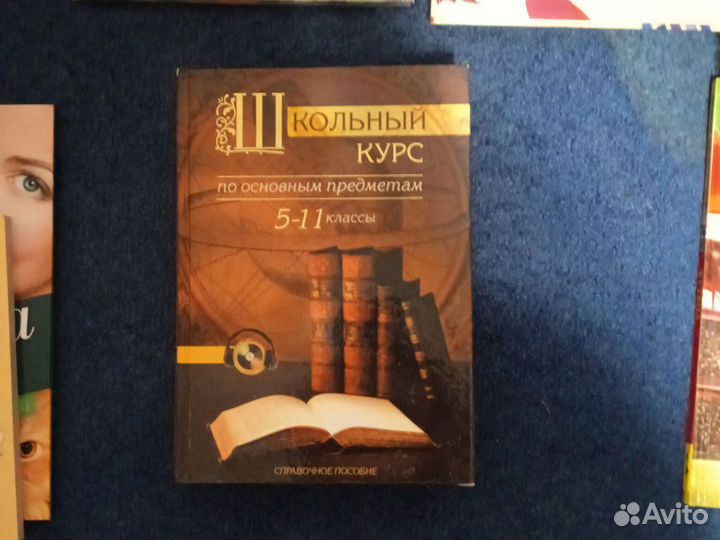 Энциклопедии
