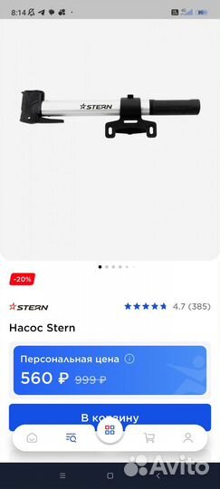 Велосипедный насос новый