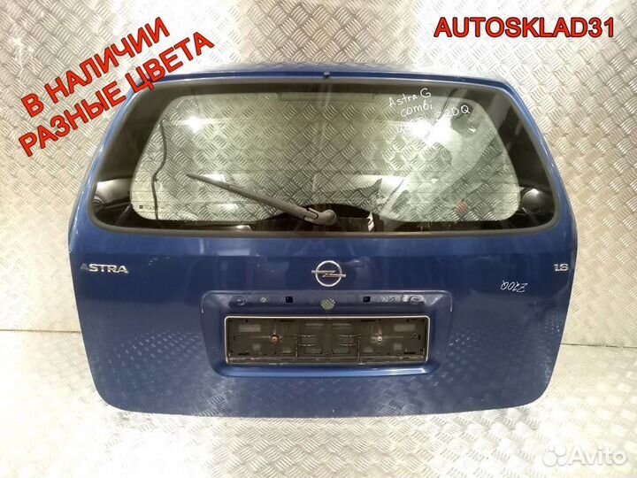 Дверь багажника со стеклом Opel Astra G Универсал