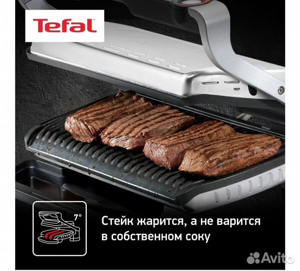 Новый Гриль Tefal Optigrill + initial