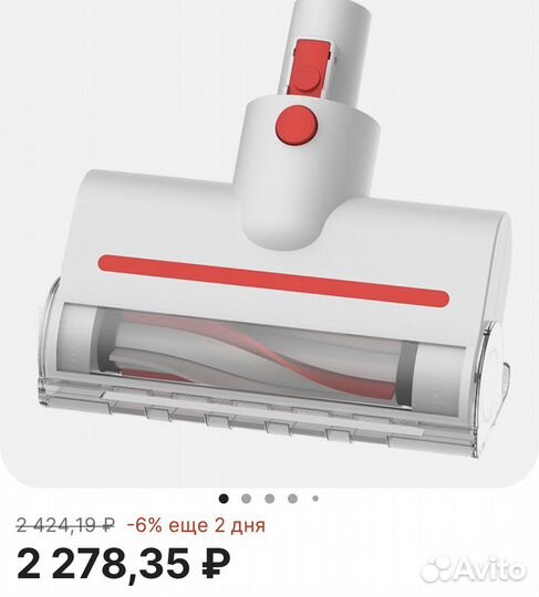 Щетка для пылесоса