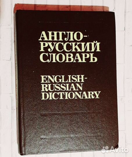 Англо-русский словарь на 35000 слов