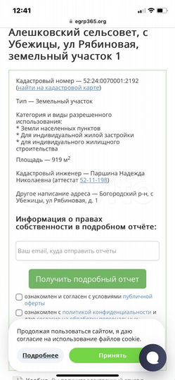 Участок 9 сот. (ИЖС)