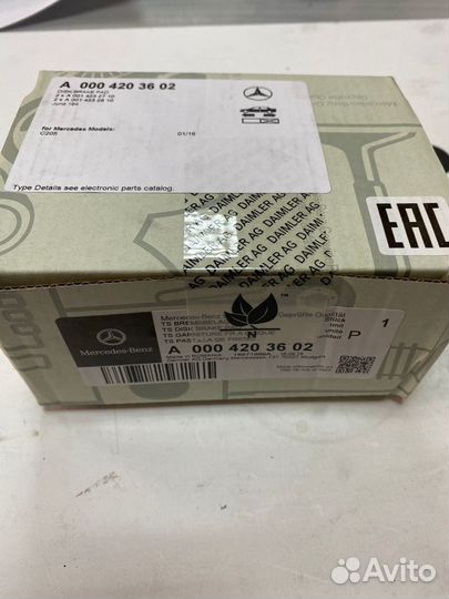 Тормозные колодки задние w205, компл (A0004203602)