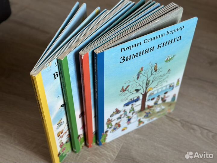 Книги Ротраут Сузанна Бернер городок