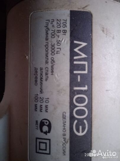 Дисковая пила