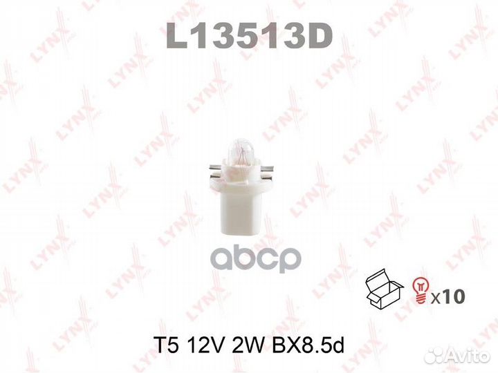 Лампа накаливания панели приборов T5 12V 2W BX8