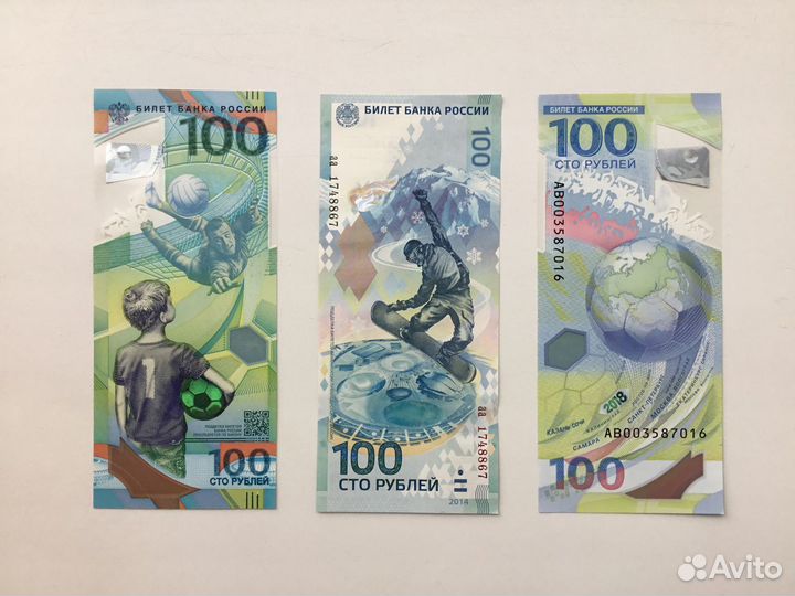 Купюры коллекционные