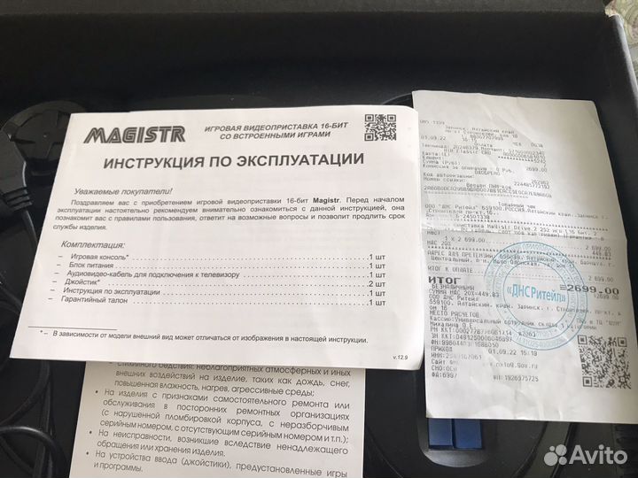 Игровая приставка sega magistr drive