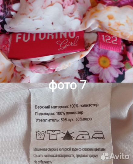 Куртка для девочки 6-7 лет