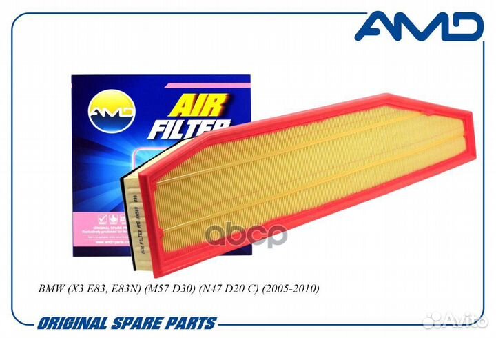 Фильтр воздушный BMW (X3 E83, E83N) (M57 D30)