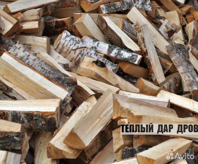 Дрова колотые