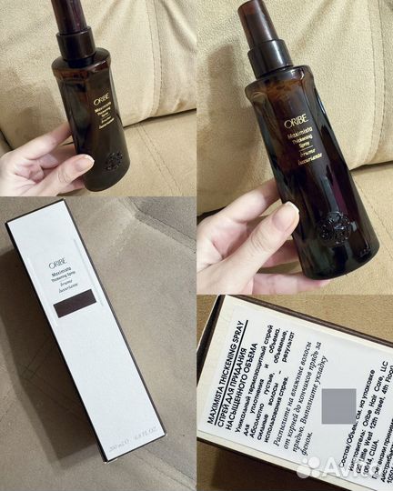 Oribe Maximista Thickening Spray