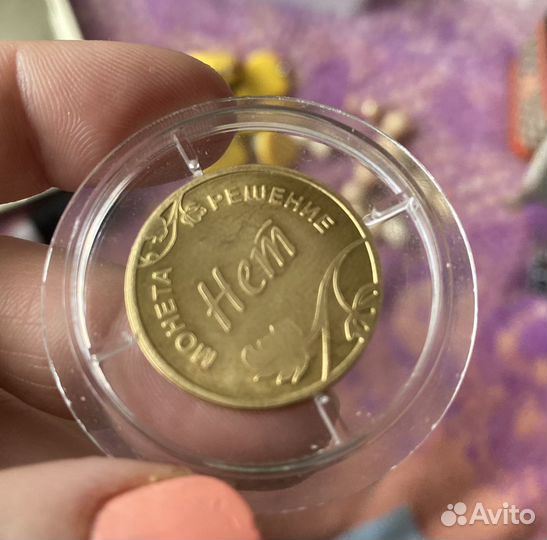 Монета да нет. Монета решений