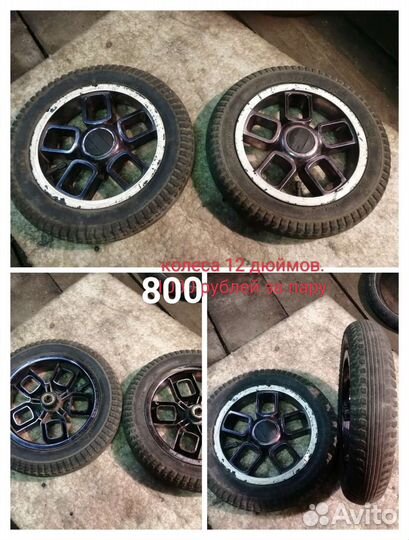 Колеса, покрышки для колясок