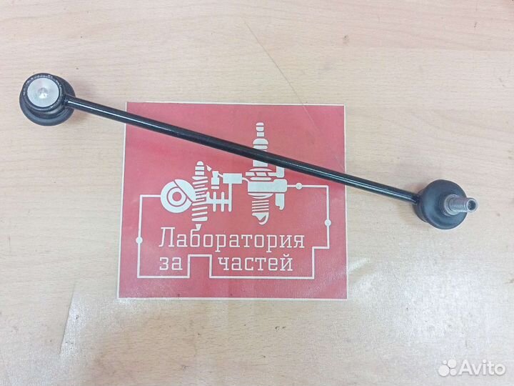Стойка переднего стабилизатора Chery