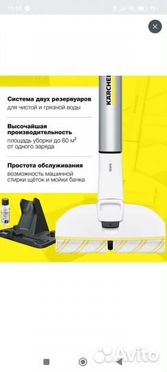 Электрошвабра Karcher EWM 2