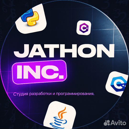 Профессиональная студия программирования jathoninc