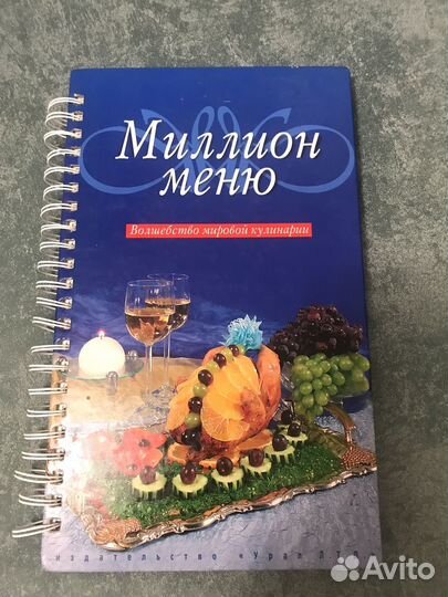 Книга рецептов