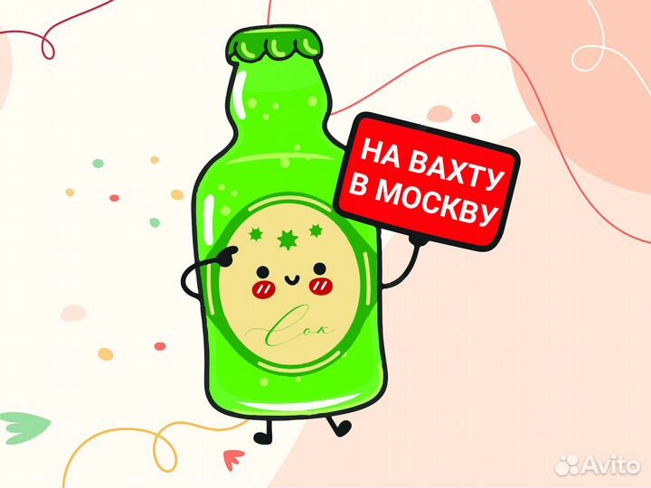 Вахта Москва грузчик без опыта выплаты еженедельно