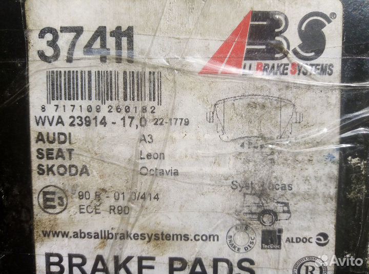 Тормозные колодки задние