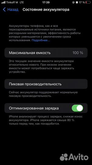 iPhone 7 Plus, 32 ГБ