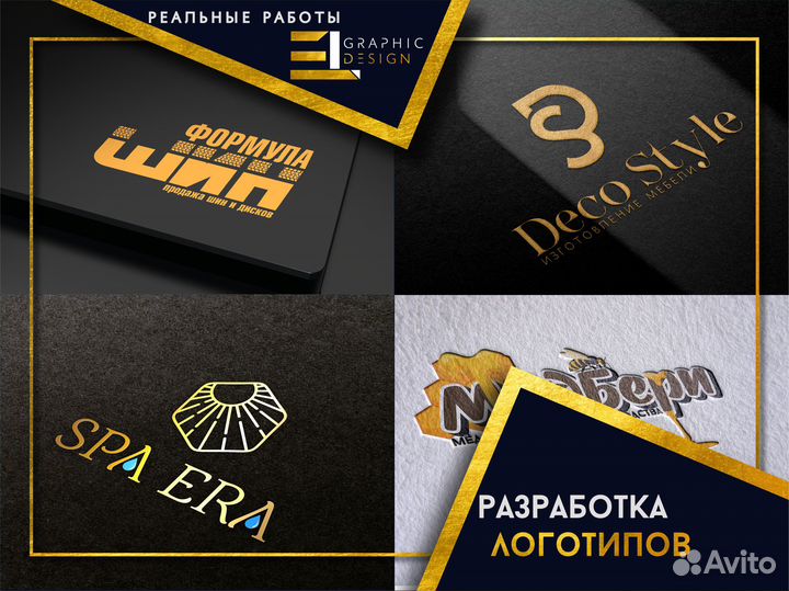 Дизайн логотипов, визиток, листовок, баннеров