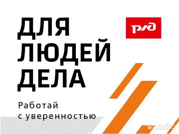 Помощник машиниста электровоза