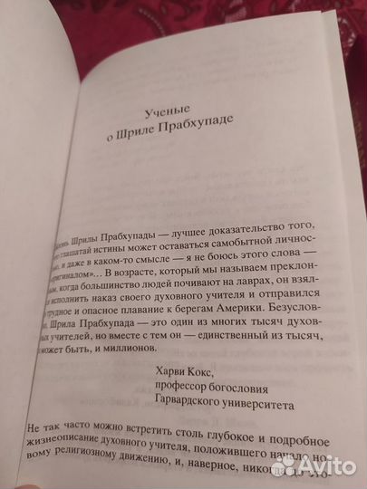 Шримад бхагаватам книги