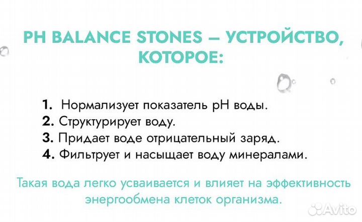 Устройство PH balance для обогащения воды