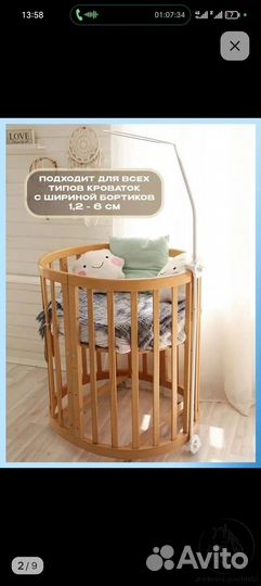 Держатель для балдахина