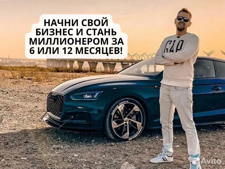 Готовый бизнес, не франшиза. Продам. Гарантия 50тр