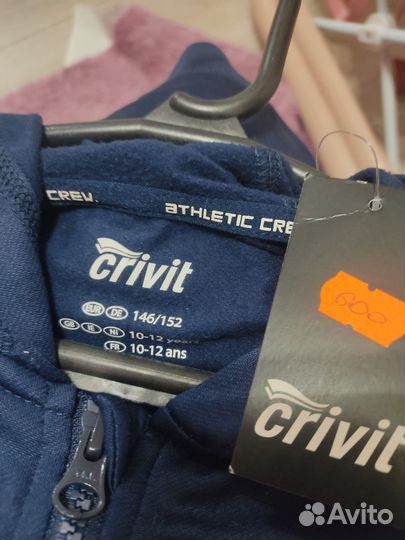 Олимпийка на мальчика подростка 10/12 лет