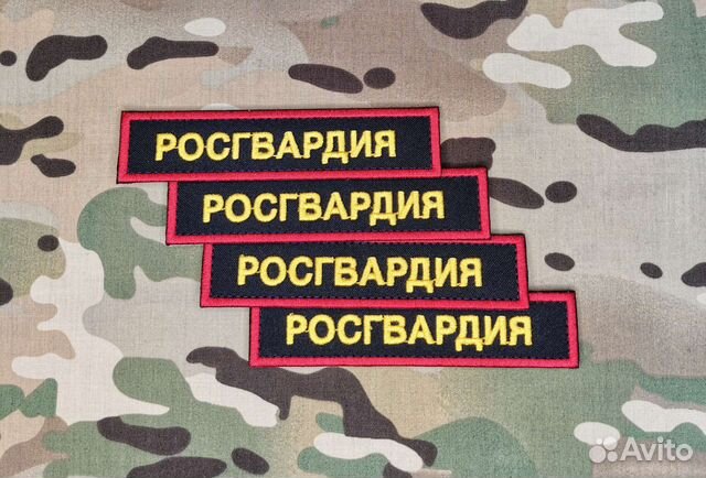 Шевроны и нашивки