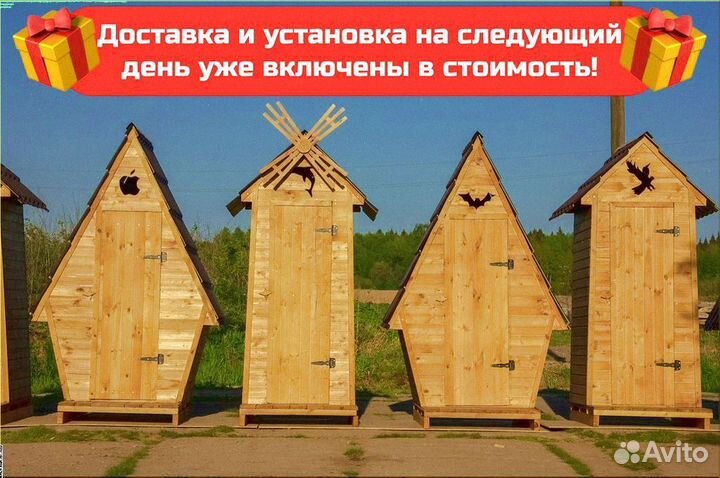Уличный туалет деревянный Ъ737