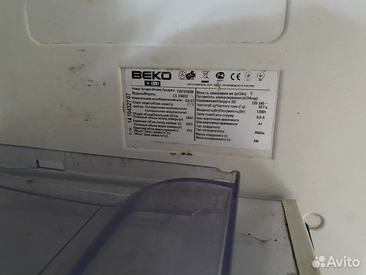 Холодильник бу