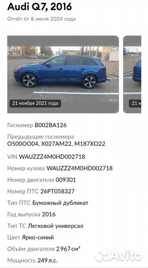 Audi Q7 3.0 AT, 2016, 99 000 км