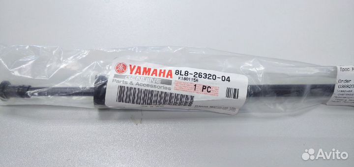 Трос масляного насоса Yamaha VK 540 3,4,5.Ориг